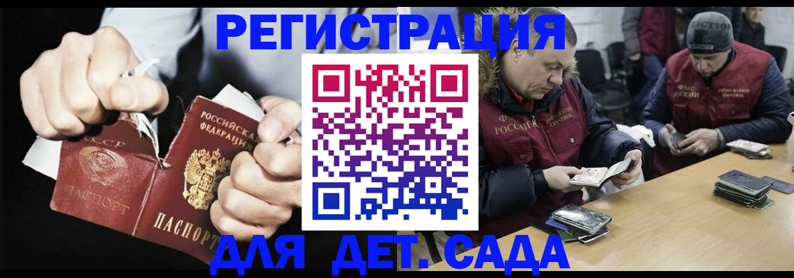 прописка законно в Бологом