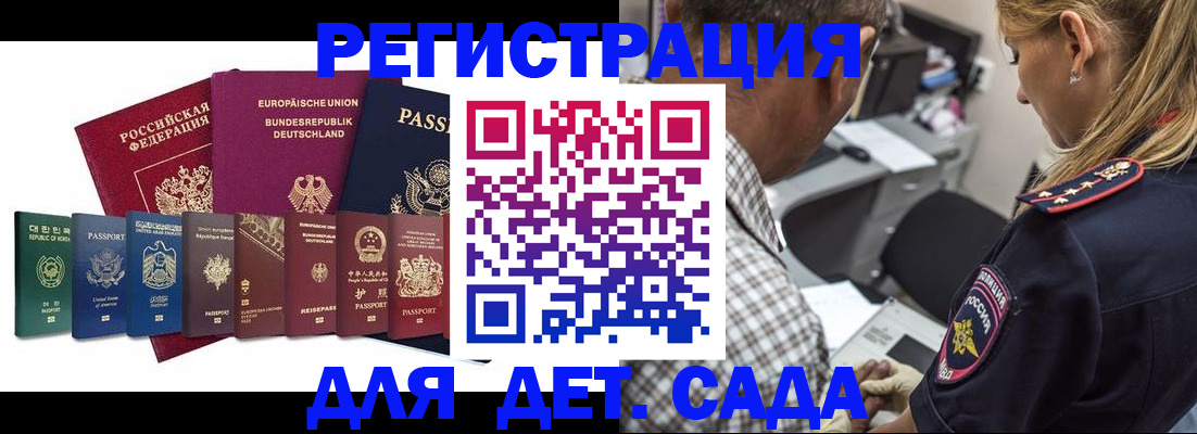 прописка для кредита в Бологом