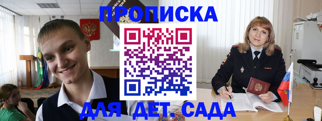 прописка от собственника в Бологом