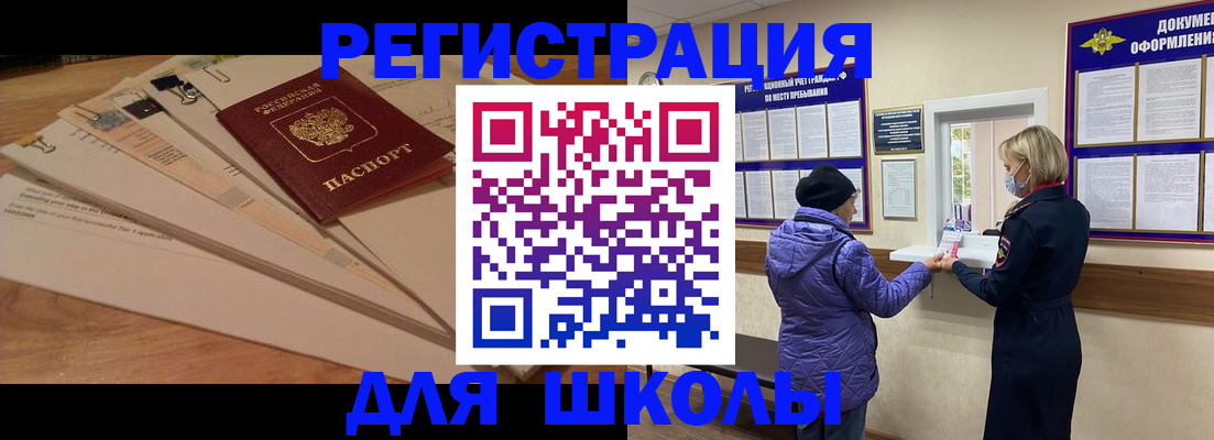 прописка законно в Бологом