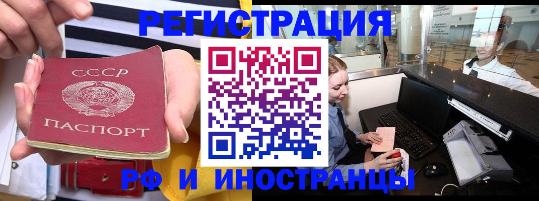 прописка ребенка в Бологом